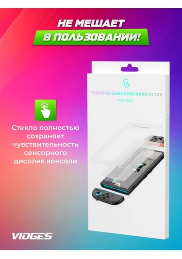 Vıdges Nintendo Switch 2 İçin Koruyucu Cam 431989600