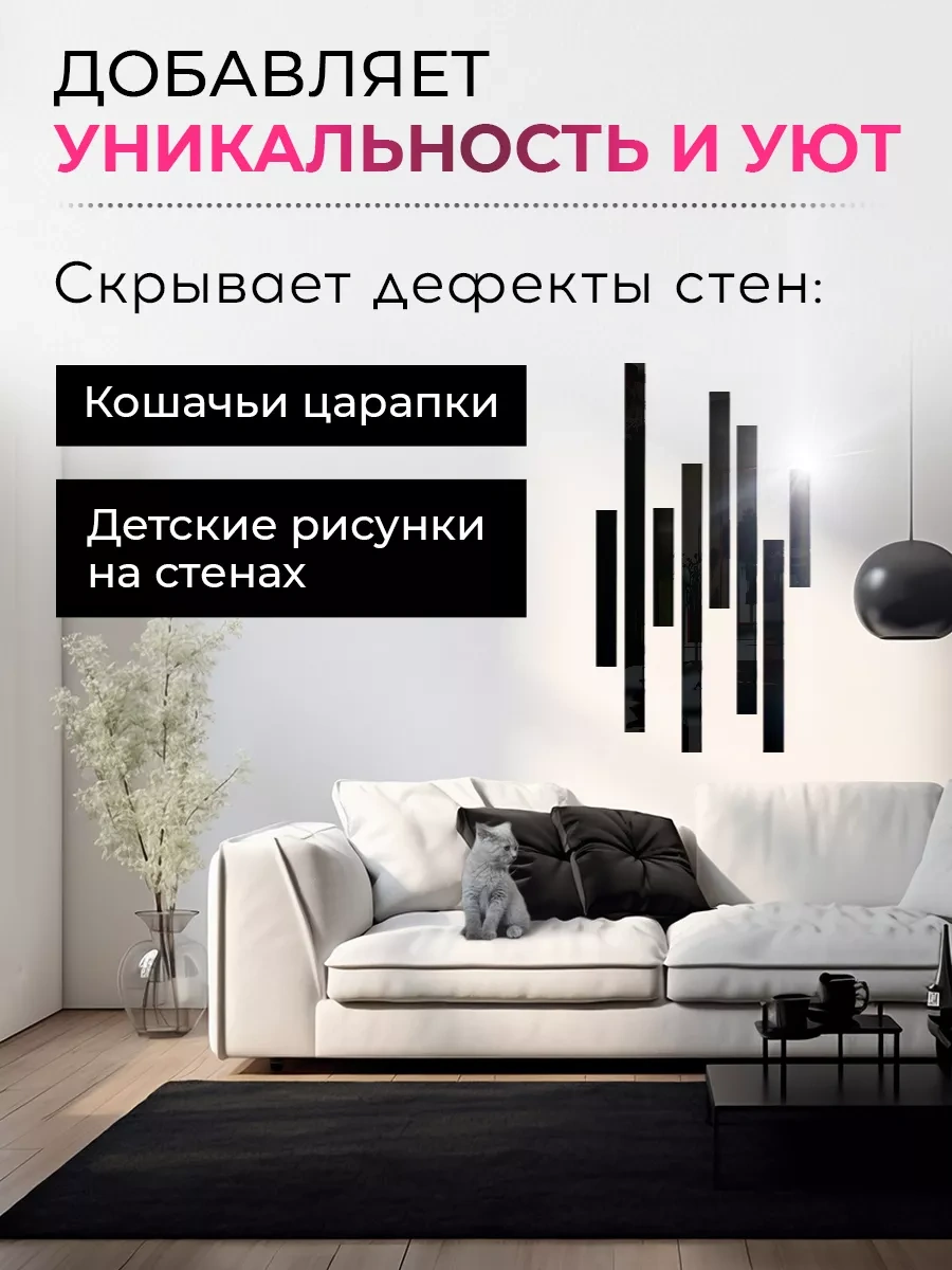 Conflate Aynalı Çıkartmalar Şeritler 5x50 Cm 20 Adet Siyah 198417084 Siyah