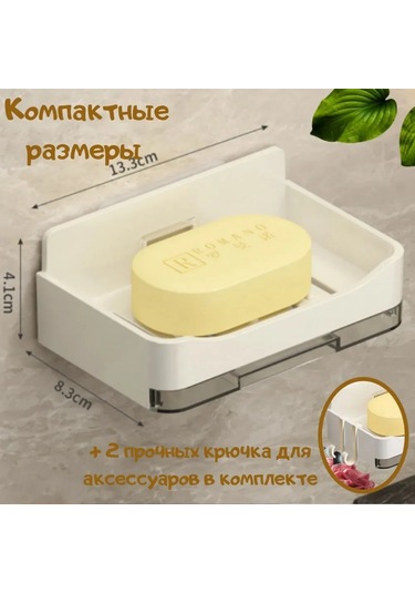 Kangvka Duvar Tipi Sabun Tutucu, Su Çıkarma Delikleri Ve Açık Kollü, Dayanıklı Abs Plastik, Banyo/mutfak Kullanıma Uygun Beyaz Beyaz