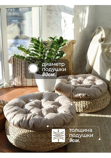 Bio-line Askılı Kumbara Ve Salıncak İçin Yastık 60x60 Cm 144268912 Bej