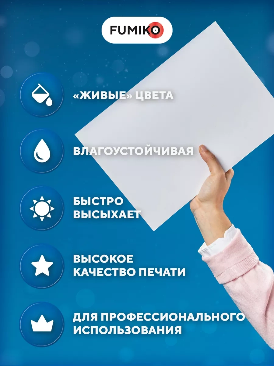 Fumıko Official Store Mat A4 Tek Taraflı 200 Gr, 100 Yaprak Fotoğraf Kağıdı 51563104