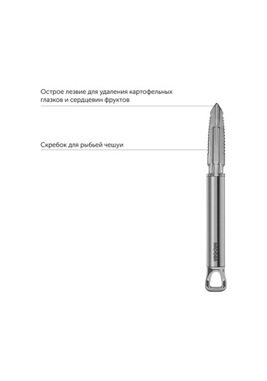 Nadoba Çok Amaçlı Manuel Sebze Soyacağı 225263651 Gri