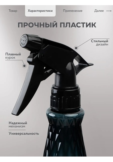 Plastic Product Bitki Ve Çiçekler İçin Püskürtücü 462340300