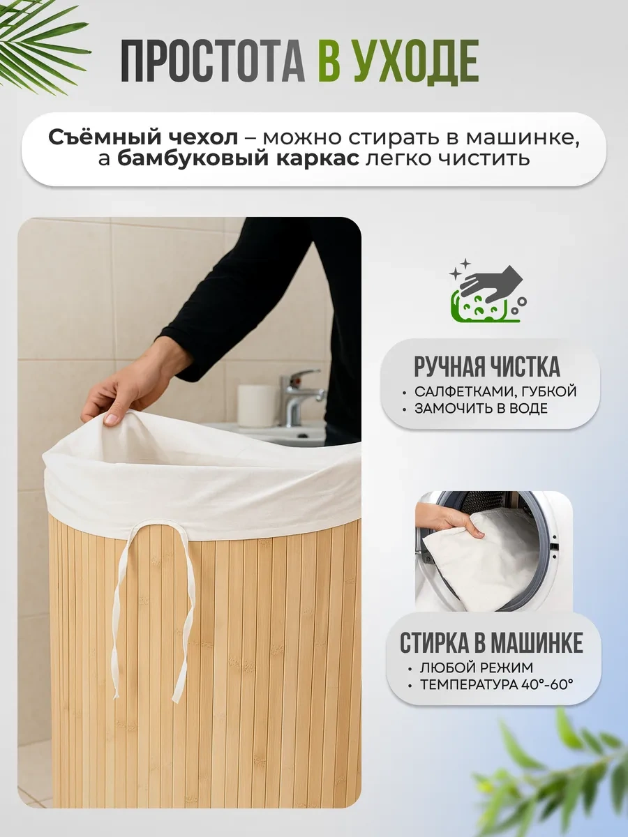 Homium Bambu Köşe Çamaşır Sepeti 60 Lt 124221466 Bej