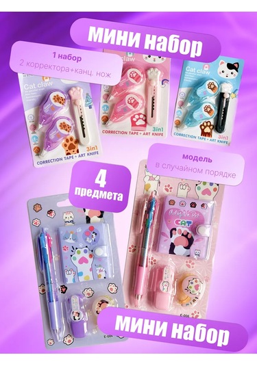 Forestlook Hediye Seti Patika 21 391221804