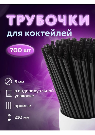 Laıma Kokteyl Pipetleri, Bireysel Ambalajda, Siyah, 700 Adet 153575040