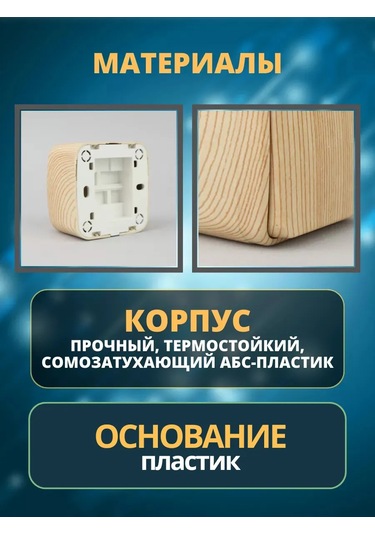 Tdmelectric Ahşap Desenli Tek Düğmeli Yüzey Montajlı Anahtar 183279071