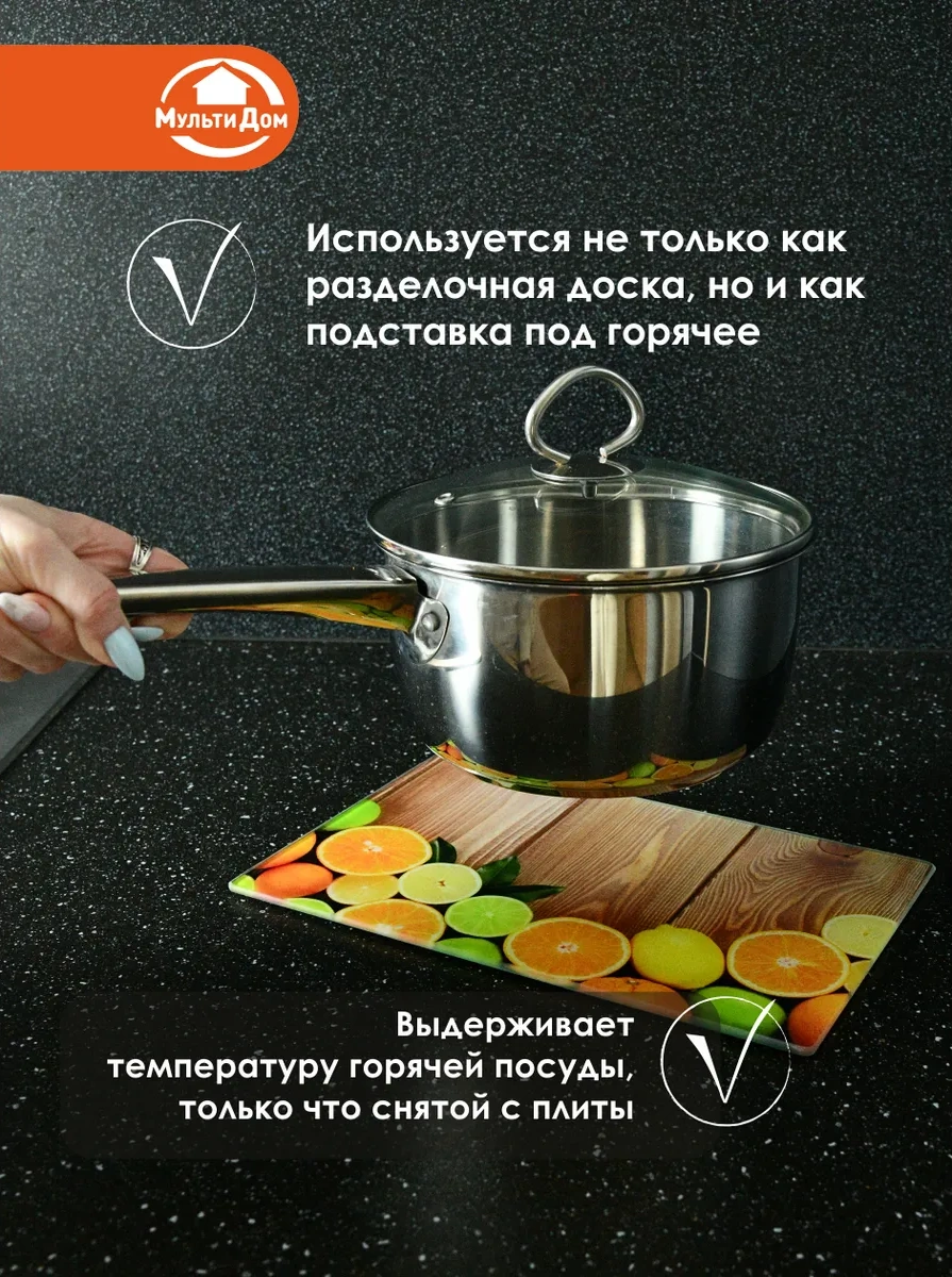 Mul' Tıdom Cam Kesme Tahtası 18x28 Cm Sıcak Altlık 5024747 Yeşil