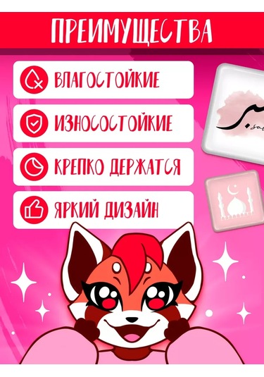 Anikoya Telefon İçin 3d Çıkartmalar Müslüman 387718126