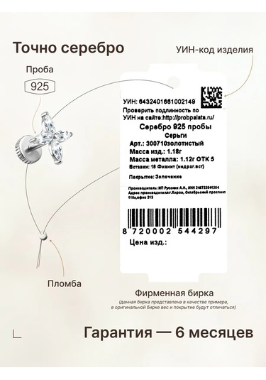 Zoloto Russkih 925 Ayar Gümüş Sünger Taşlı Helix Labret Küpe Piercingi 153618052 Gri