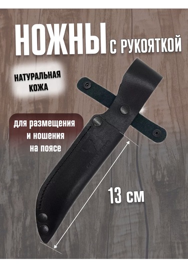 Contra 13 Cm Saplı Kılıf Shn01 Doğal Deri 151143998