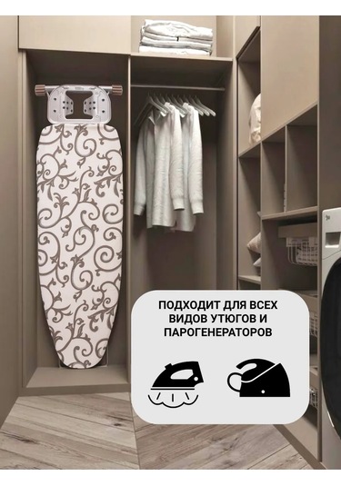 Ütü Masası İçin Keçe Kılıf 367186741 Bej