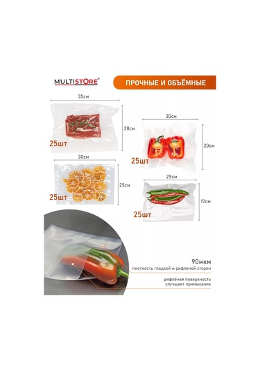 Multıstore Vakum Makinesi İçin Oluklu Poşetler, 100'lü Set. 185468335