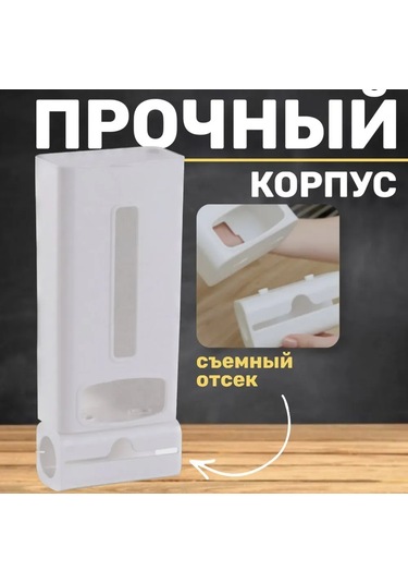 Gajeena Beyaz Çöp Poşeti Organizatörü - 50 Poşet Kapasiteli, Pratik Mutfak Aksesuarı, Abs Plastik, 12x7x30 Cm Beyaz
