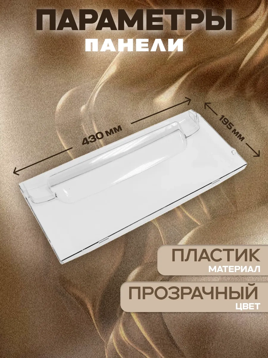 Atlant Atlant 43x19,5 Dondurucu Panel 73680439