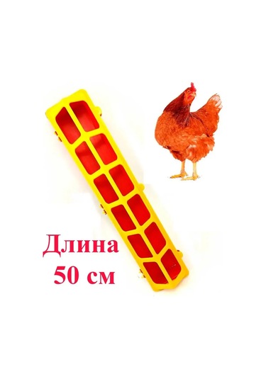 Gradicom Tavuk Yemliği, 50 Cm Uzunluğunda 144773784