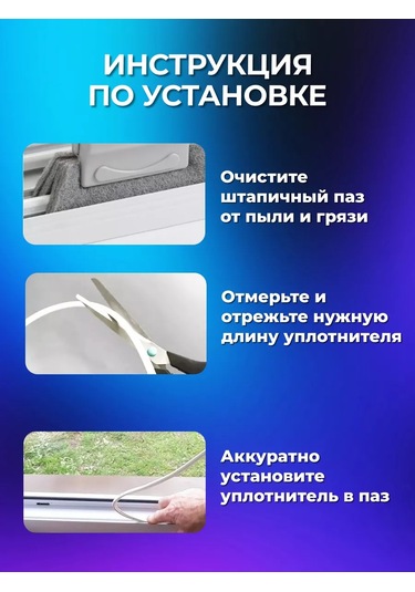 Geometria Setok Plastik Pencereler İçin Kordon Tıpası 248393602 Diğer