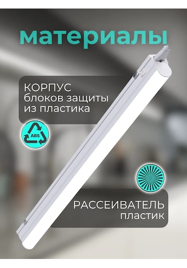 Tdmelectric Mutfak İçin Dolap Altı Aydınlatma Ve Tezgah Üzerinde Aydınlatma Lambası. 101380633 Soğuk Beyaz