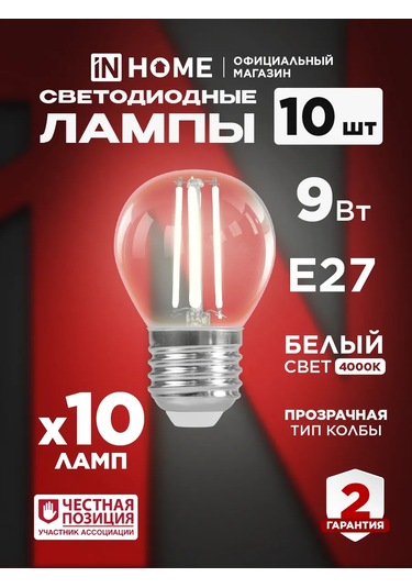 In Home Led Filament Ampuller E27 9w 4000k Küre Şeklinde, 10 Adet. 188378929
