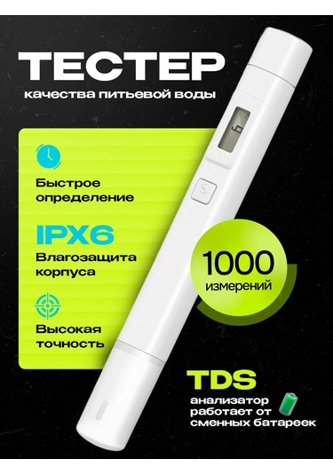 Atuman Tds'li Su Test Cihazı 343240065