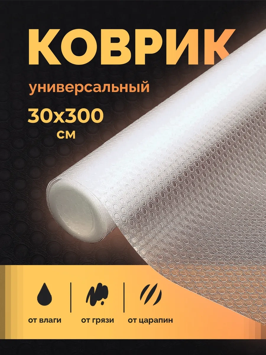 Domess Buzdolabı Dolabı Ve Mutfak Çekmecesi İçin Paspas Rulo 30x300 183730105 Hayır