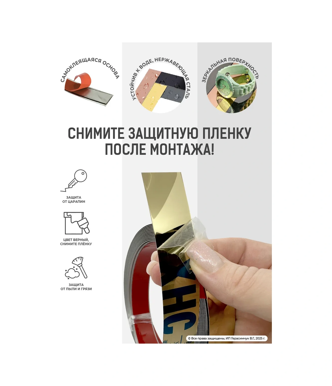 Amodecor Kendinden Yapışkanlı Duvar Profilyası 5m Ayna Bant Altın Renkli 198486119