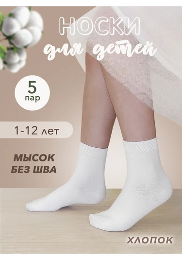 Broshderixwelly Beyaz Çocuk Çorapları 178110687 Beyaz