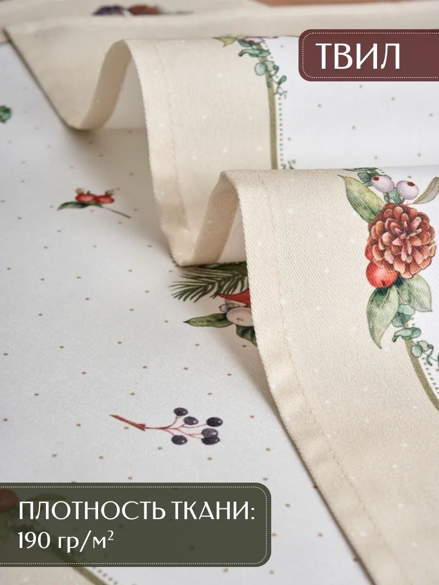 Lefard Celebration 40x60 Cm Mutfak Yeni Yıl Havluları Seti 456667966 Bej