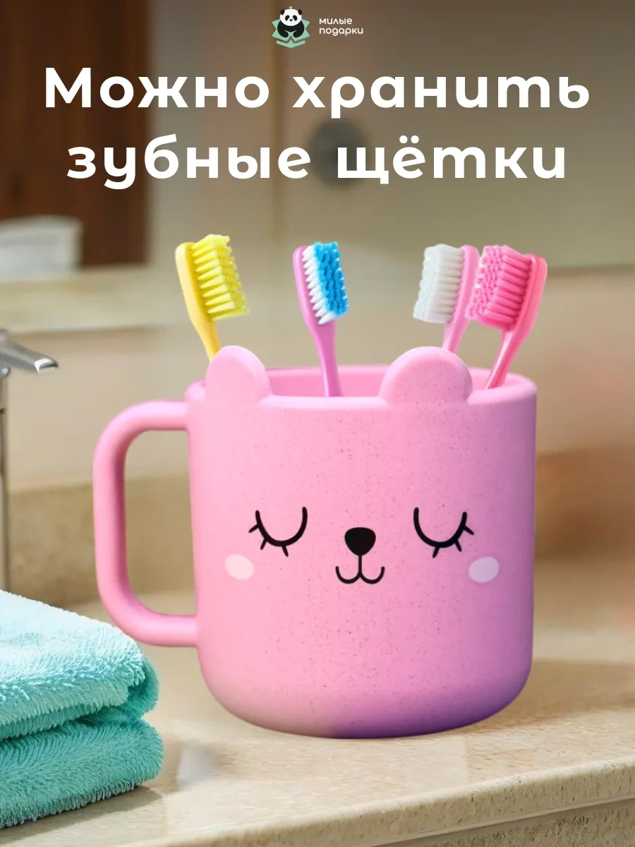 Milye Podarki Çocuklar İçin Plastik Çay Kupası 132977134 Pembe