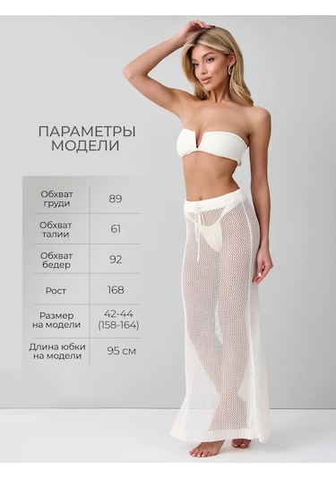 Notre Style Pinterest Örgü Plaj Eteğ 409947151 Beyaz