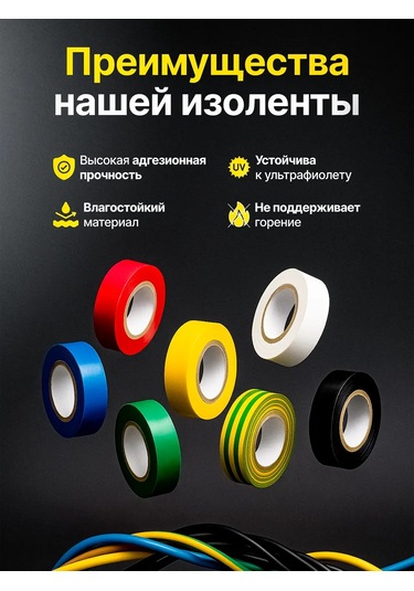 Pasport Kacestva Elektrik Bandı Sarı Pvc 19mm 20m 1 Adet 379543606