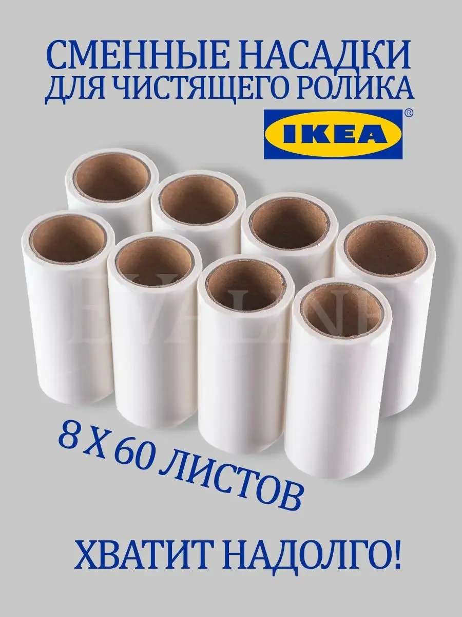 Ikea Ikea Rulon İçin Değiştirilebilir Bloklar 159276015 Sütlü