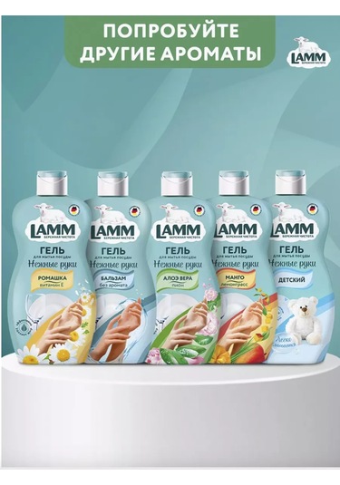 Lamm Limon + Nane Yaprakları Bulaşık Yıkama Jel 450 Ml 237121418