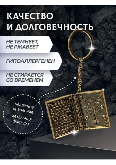 Art Souvenir Kişiye Özel "mikhail" Anahtarlık Dua İle 278373213