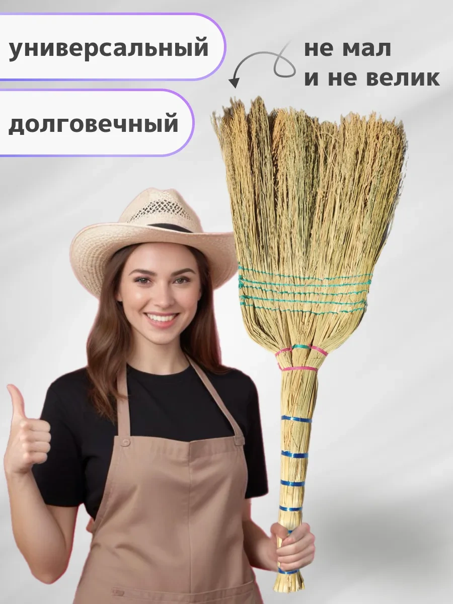 Hozajstvennye Tovary Orta Büyüklükte Temizlik Süpürgesi 255491609