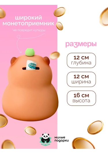 Milye Podarki Yetişkinler İçin Para Kumbarası 239048849