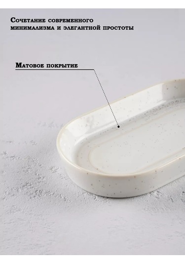 Magistro Urban Porselen Servis Tabağı 18x10 Cm 102240277 Beyaz