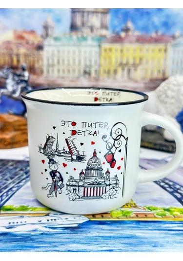 Bjorn Porselen Kupa, Saint Petersburg Hatırası 180 Ml 418368102 Beyaz