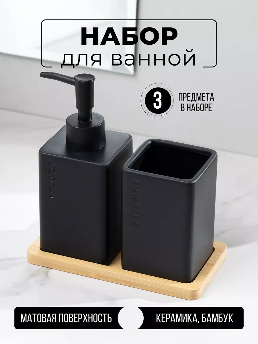 Denezo Aisha Banyo Ve Tuvalet Aksesuar Seti 232734267 Siyah