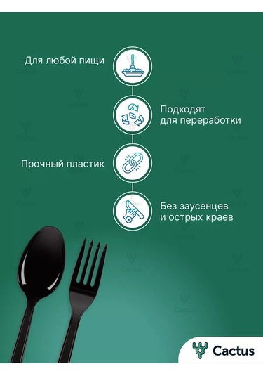 Cactus Parti İçin Tek Kullanımlık Tabak Çatal Bıçak Takımı Piknik Seti 234610434 100 adet