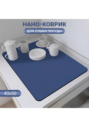 Number One Emici Bulaşık Kurutma Paspası 40 50 195595814 Mavi