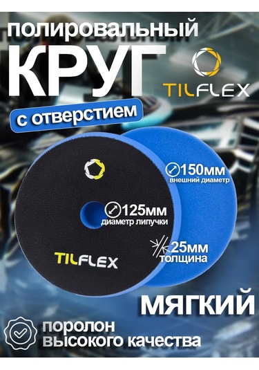 Tılflex Delen Lehimleme Diski 150 Mm Yumuşak 377536762