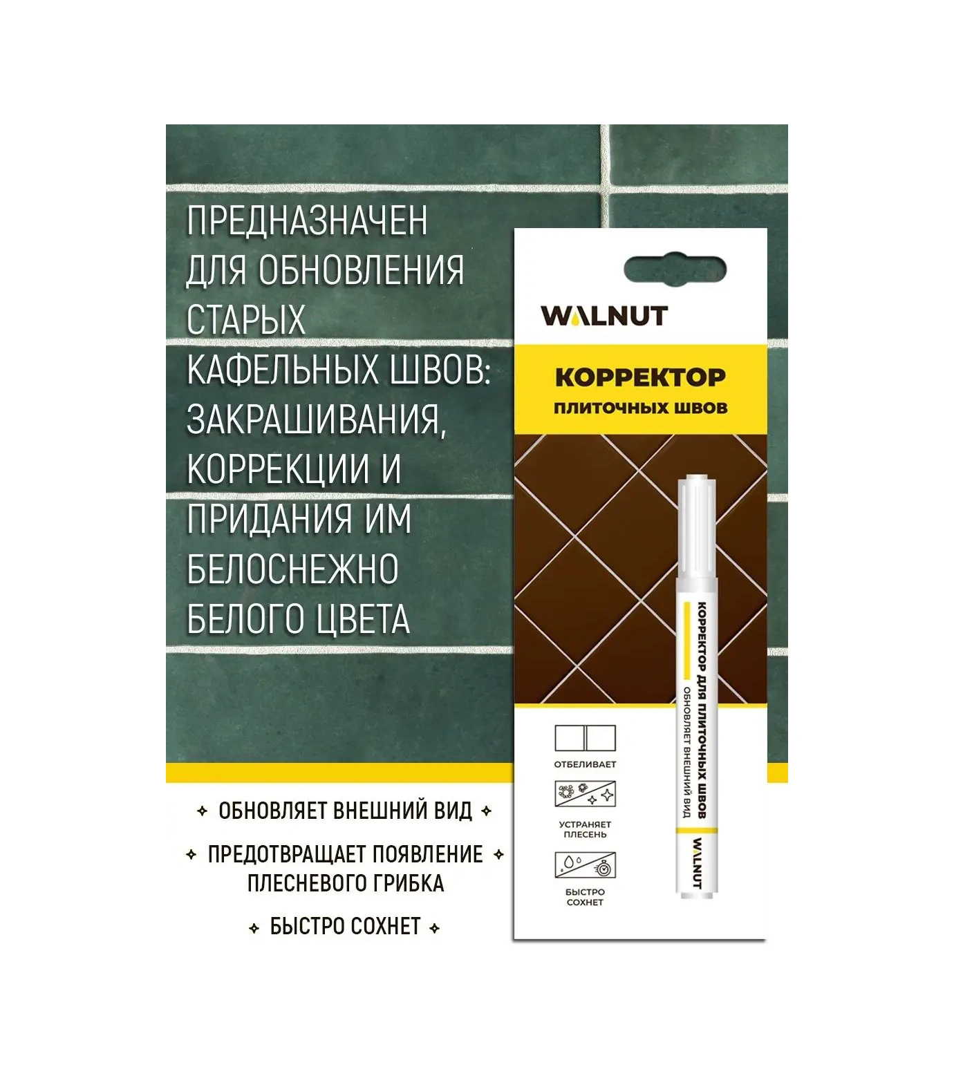 Walnut Fayans Derzleri İçin Belirleyici 100032661 Beyaz