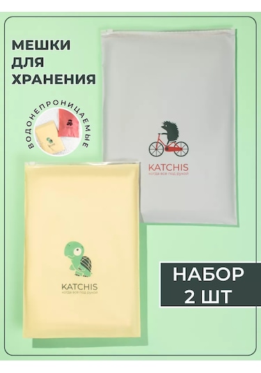 Katchıs Eşya Saklama Torbaları, Ayakkabı Ve Giysiler İçin Havuz Poşetleri 168615982 Gri