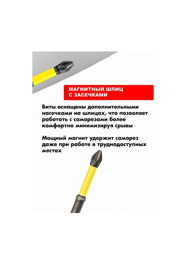 Skole Manyetik Torsiyon Testere Ucu Ph2 200 Mm 1 Adet 413900633