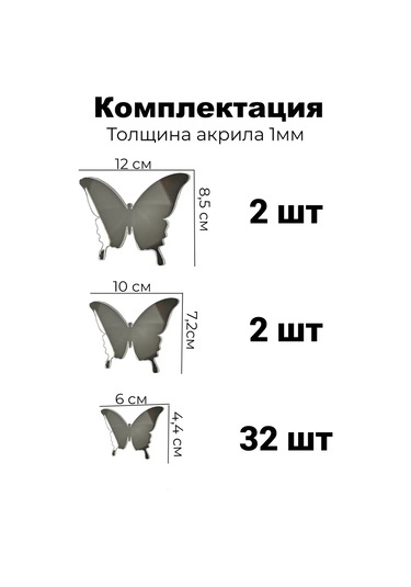 Dommarket Duvar İçin Dekoratif Ayna Çıkartma Kelebekler 36 Adet 218713962 Gri