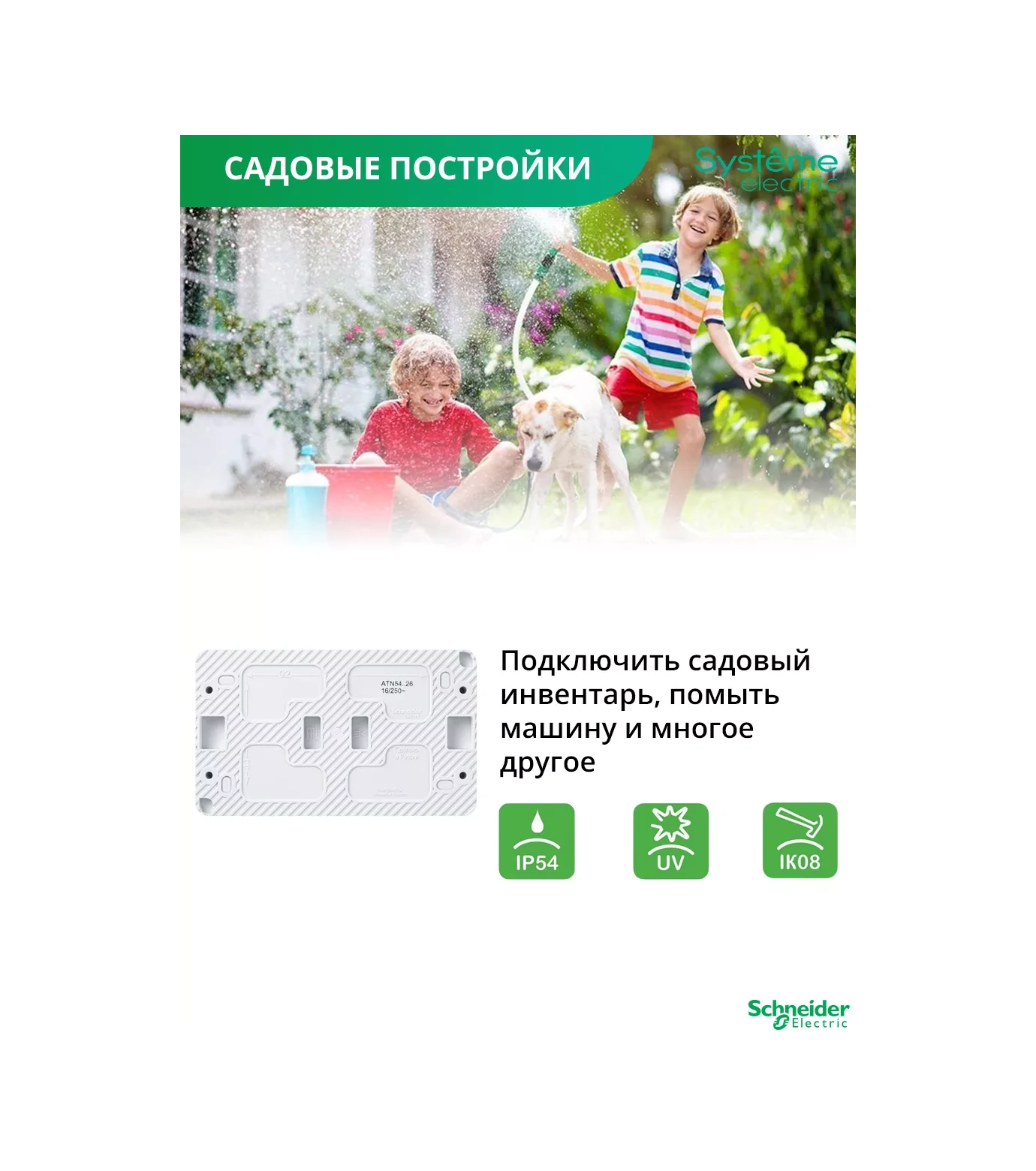 Systeme Electric Schneider Ip54 Çift Kablolu Soket 114227783 Atlas Design Profi 54