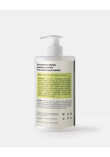 Lıssılandıa Aloe Ve Pantenol İçeren Köpek Ve Kedi Pati Sabunu 413961621