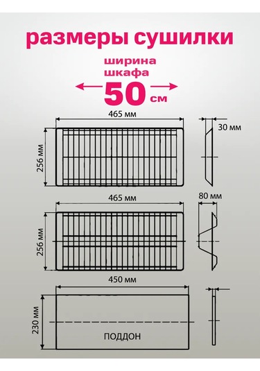 Fourniture Dolap İçi Kurutma Rafı 50 Cm Krom 151834229 Krom