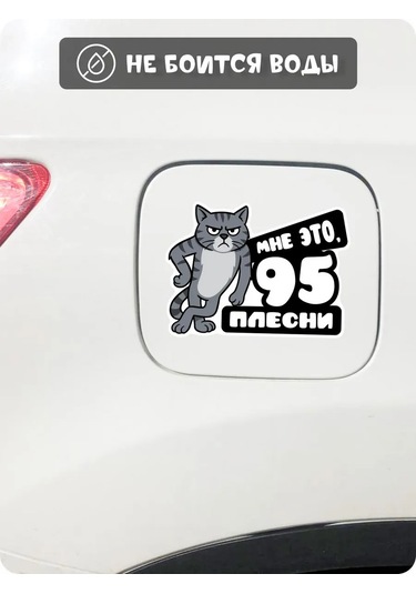 Fosti Yakıt Deposu Stickerı 95 Benzin 437079522